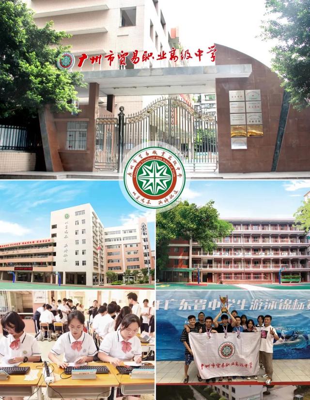 广州市越秀区有什么职中学校-广东技校排名网