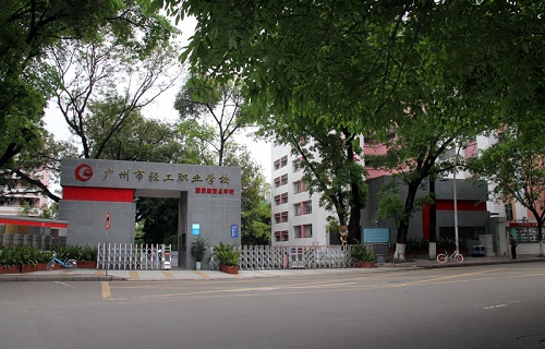 广州十大技校有哪些-广东技校排名网