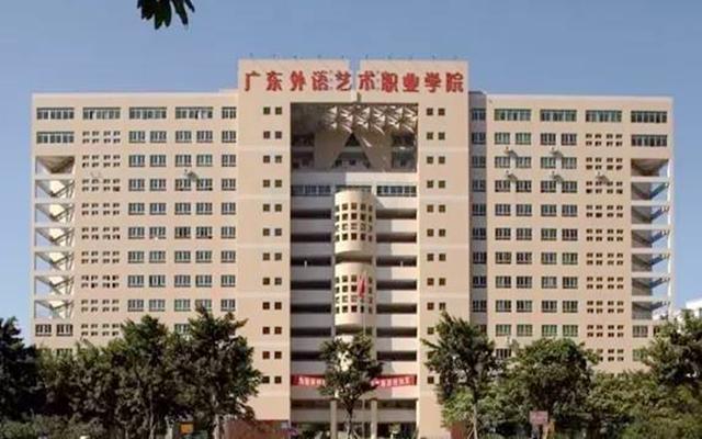 广州有什么中专学校有师范专业-广东技校排名网
