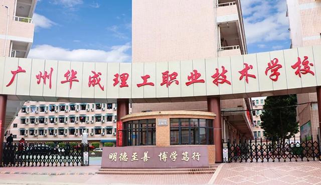 广州民办技校有哪些-广东技校排名网