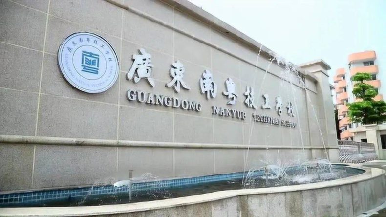 广东哪些中专职业学校比较好-6 广东哪些中专职业学校比较好-广东技校排名网
