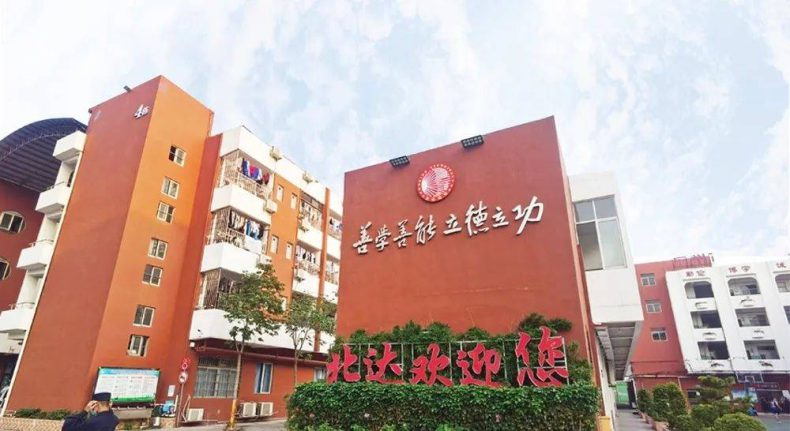 广东哪些中专职业学校比较好-1 广东哪些中专职业学校比较好-广东技校排名网