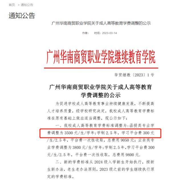 广州市商贸职业学校学费-广东技校排名网
