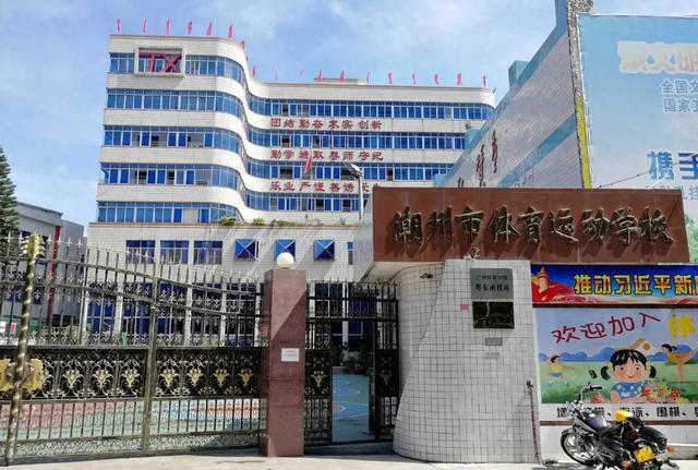 广东中专体育运动学校-广东技校排名网