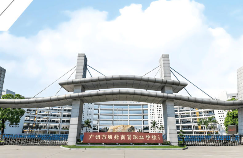 广东省前十名中专排名-3 广东省前十名中专排名-广东技校排名网