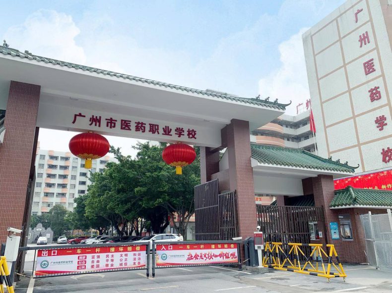 广东省前十名中专排名-10 广东省前十名中专排名-广东技校排名网