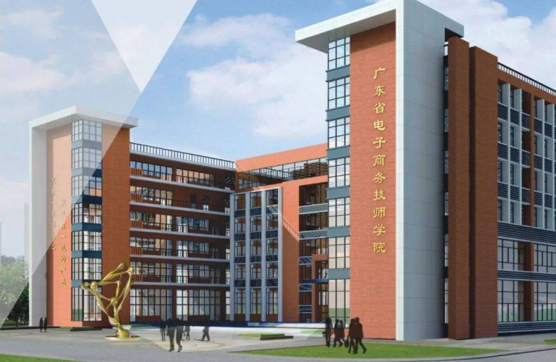 广州公办技术学校-1 广州公办技术学校-广东技校排名网