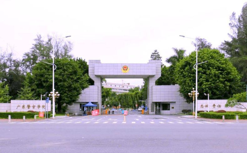 广东省有哪些警校可以读-1 广东省有哪些警校可以读-广东技校排名网